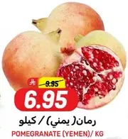 رمان (يمني)