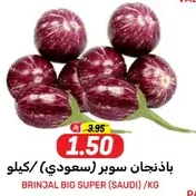 Brinjal Big Super (Saudi) sold by the kilogram.