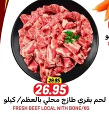 Fresh beef local with bone per kg.