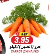 Carrot (China) per kg