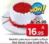 كيكه رد فلفت حجم صغير للقطعه