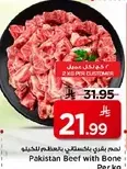 Pakistan Beef with Bone