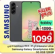 هاتف سامسونج اي 56 5 جي