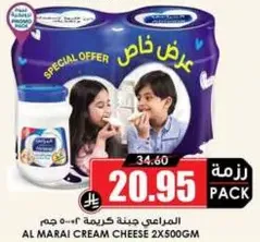 جبنه كريمه المراعي 2x500جم
