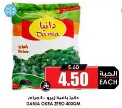 دانيه زبادي زيرو 400 جرام