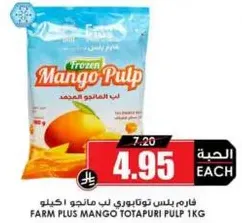 فارم بلس توتافوري لب مانجو 1كيلو