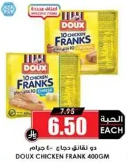 دو لاقايق دجاج 400 جرام
