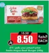 Sadia Angus Beef Burger 240g