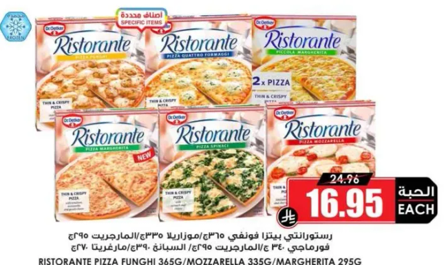 Ristorante Pizza Funghi 365g/Mozzarella 335g/Margherita 295g
