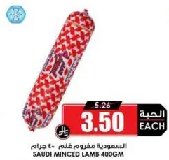 Saudi minced lamb 400g