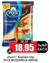 بوك موزاريلا 400 جرام
