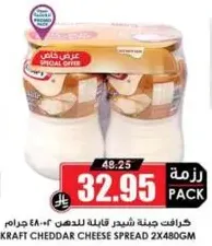 كرافت جبنه شيدر قابله للدهن 2x480 جرام