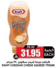كرافت جبنه شيدر سكووز 790 جرام