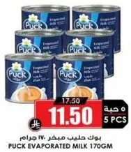 بوك حليب مبخر 170 جرام