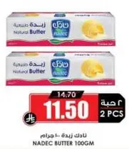 زبده نادك الطبيعيه 100 جرام