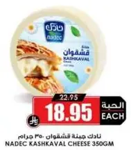 نادك جبنه قشقوان 350 جرام