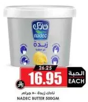 زبده نادك 500 جرام