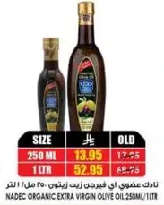 زيت زيتون بكر عضوي نادك 250 مل / 1 لتر