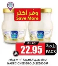 ناكد جبن الذهبيه 500 جرام