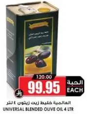 Universal blended olive oil 4 liters.