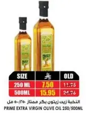 Prime Extra Virgin Olive Oil