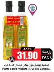زيت زيتون بكر ممتاز 2x500مل