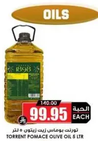 Torrent Pomace Olive Oil 5 L