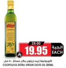 Coop Oliva Extra Virgin Olive Oil 500ml
