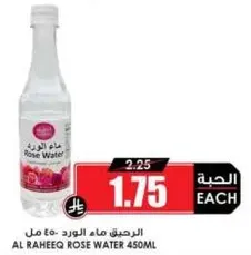 Al Raheeq Rose Water 450ml