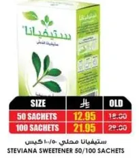 محلي ستيفانا في 50 و 100 كيس.