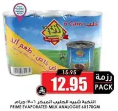 حليب مكثف شبيه 6 علب 170 جرام