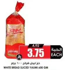 خبز ابيض شرايح يامي 600 جرام.