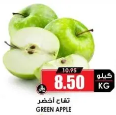 تفاح اخضر
