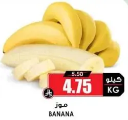 موز