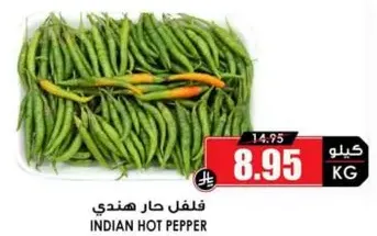 Indian hot pepper