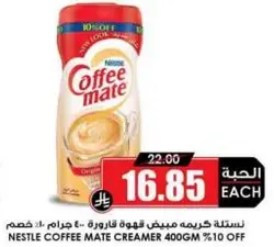 NESTLE COFFEE MATE 400GM - 10% OFF