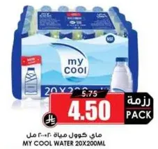 ماء كول مياه 20×200 مل