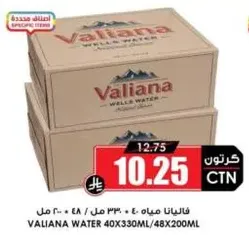 مياه فاليانا 40X330ML/48X200ML