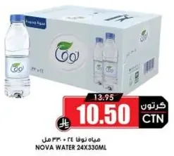 Nova Water 24 x 330ml