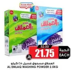 Al Emlaq Washing Powder 2.5kg