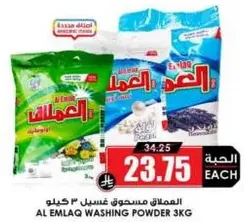 مسحوق غسيل العملاق 3 كيلو