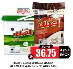 Al Emlaq Washing Powder 5kg