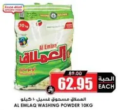 Al Emlaq Washing Powder 10kg