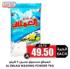 Al Emlaq Washing Powder 7kg