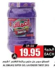 العملاق سوبر جل ملون برايحه اللافندر 2 كجم