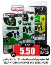 Tella Hygiene Garbage Bag 30/50/70 GLN