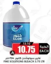 فاين سوليوشنز كلور ٣.٧٥ لتر