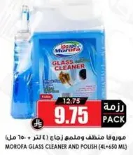 مورفا منظف وملمع زجاج (1 لتر + 650 مل)