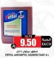 مطهر بيتول 4 لتر