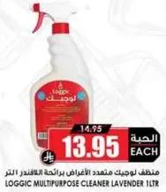 منظف لوجيك متعدد الاغراض برايحه اللافندر 1 لتر